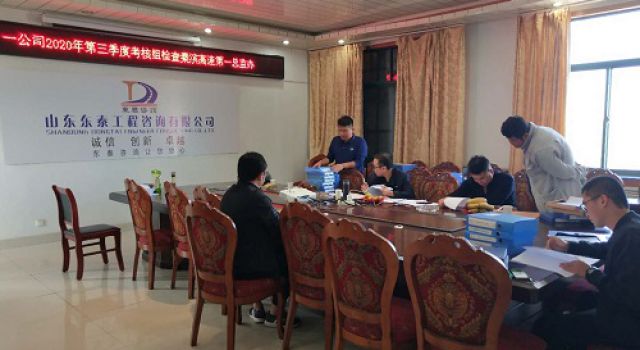 一公司考核组对秦滨高速第一总监办进行第三季度综合检查