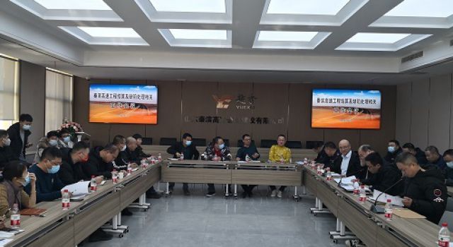 秦滨高速项目公司组织召开工程结算及缺陷处理工作部署会议
