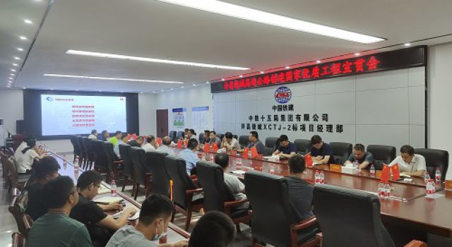 许昌绕城高速公路创建国家优质工程宣贯会