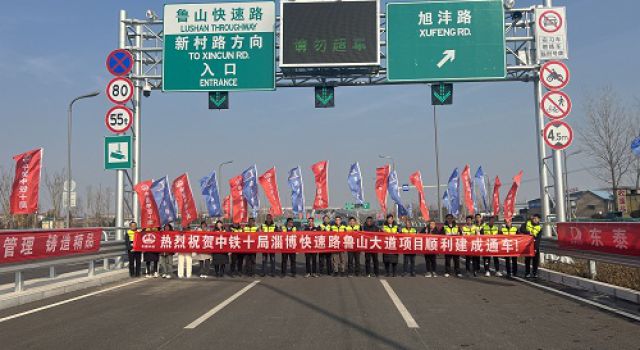 淄博快速路鲁山大道项目高架12月26日全线通车